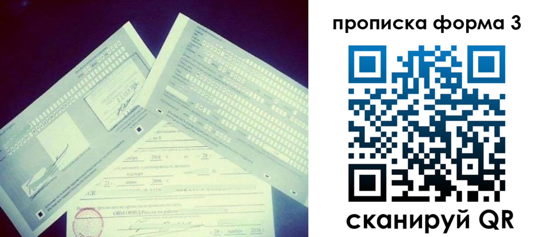 временная регистрация адрес в Покрове