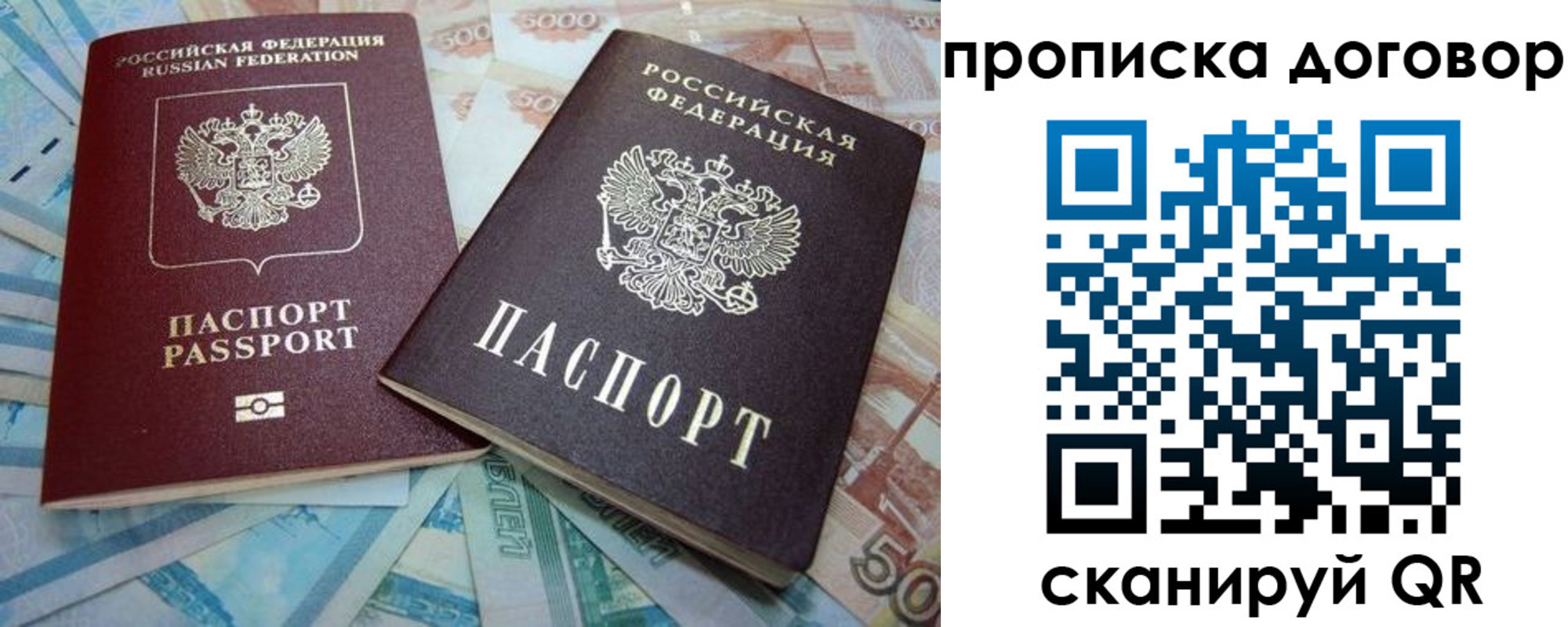 временная прописка в Покрове