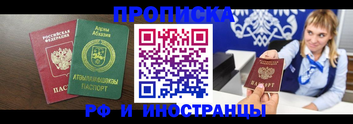 временная регистрация гарантия в Покрове