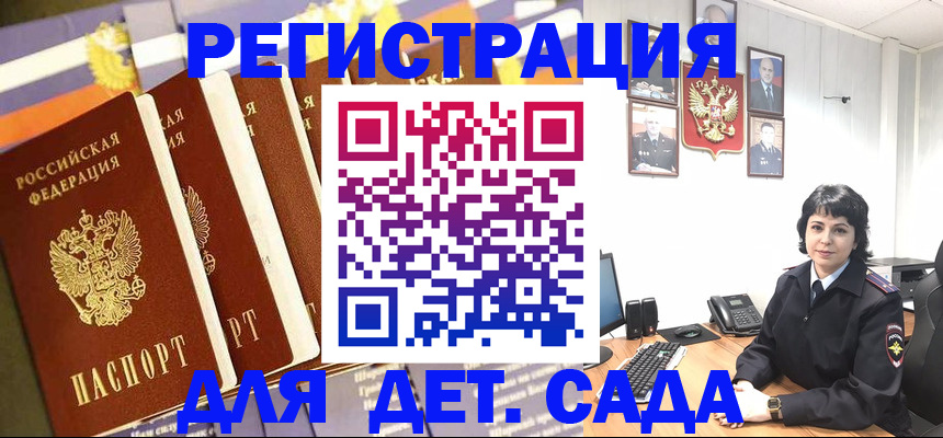 прописка для кредита в Покрове