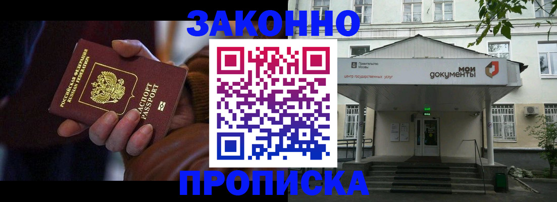 временная регистрация в Покрове