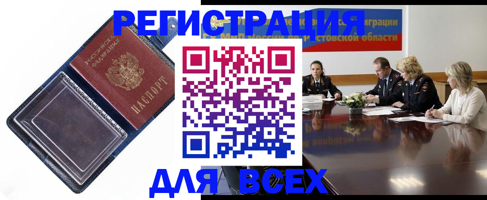 временная регистрация надежно в Покрове