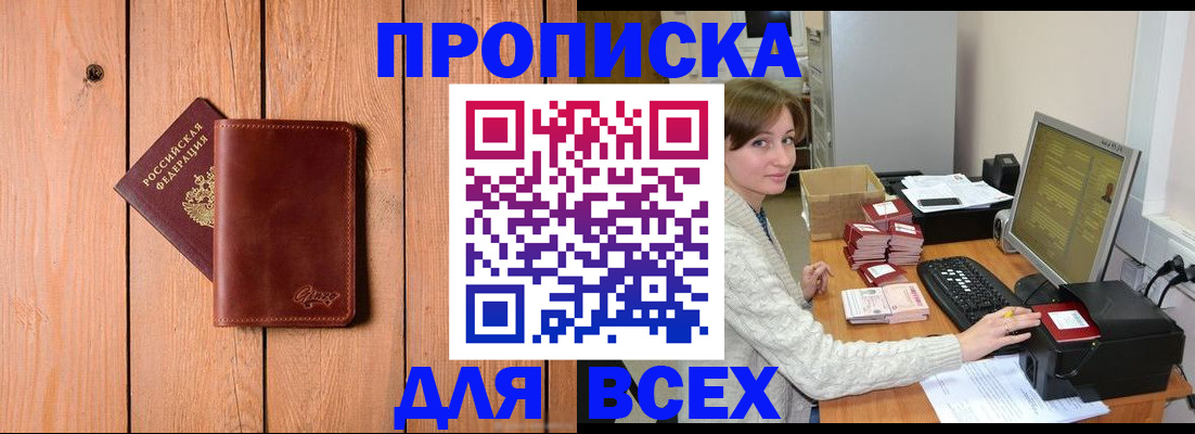 пропишу в квартире в Покрове