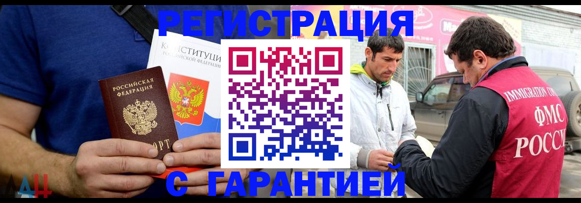 прописка в квартире в Покрове